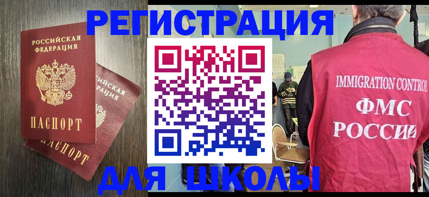 временная регистрация собственник в Заринске