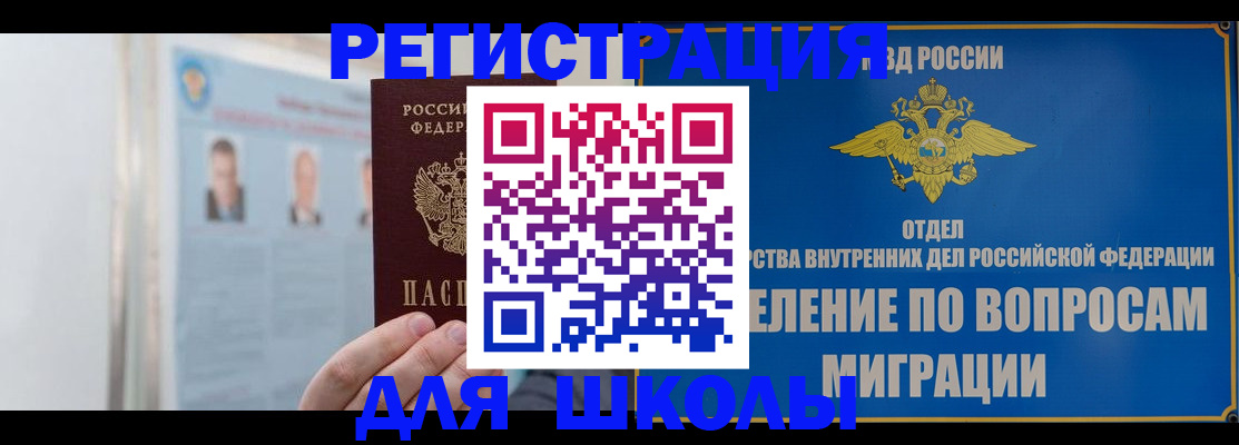 временная регистрация гарантия в Заринске