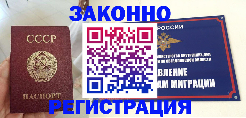 регистрация для дет. сада в Заринске