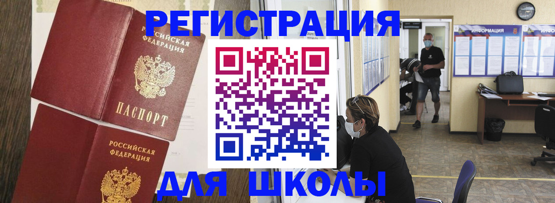 где прописаться в Заринске